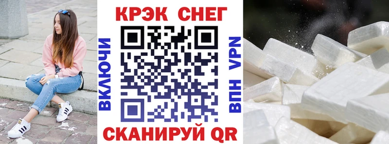 Купить наркоту Сковородино Кокаин  Alpha PVP  МЕФ  Гашиш  Каннабис 