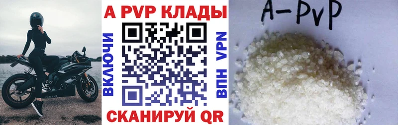 Alpha PVP кристаллы  Сковородино 