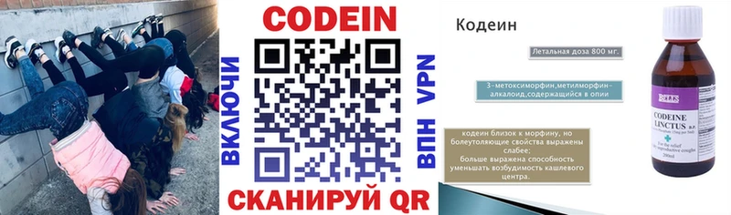Codein Purple Drank  Сковородино 