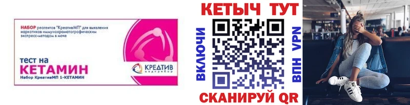 Кетамин VHQ  Сковородино 