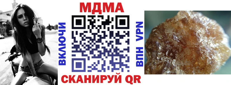 МДМА VHQ  Сковородино 